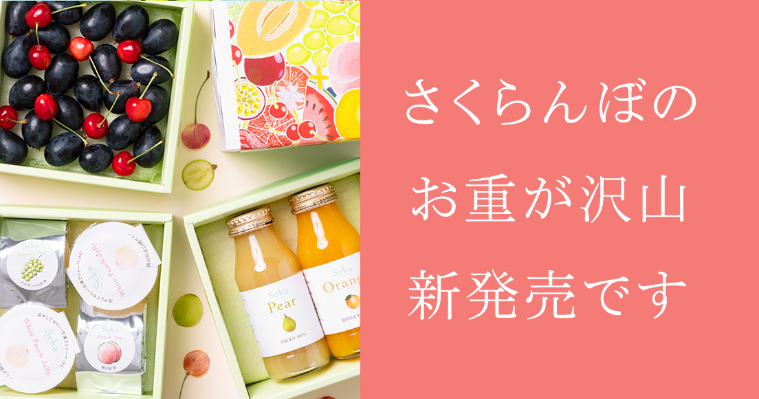 さくらんぼ
