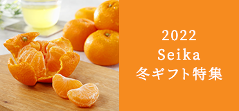 冬ギフト特集