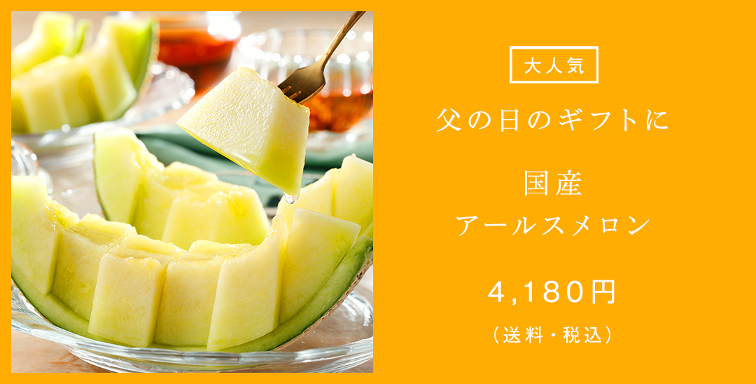 t-banner_earls-melon.jpg