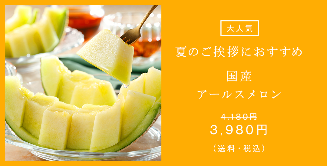 t-banner_earls-melon.jpg