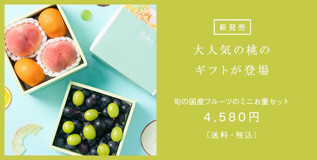 旬フルーツお重