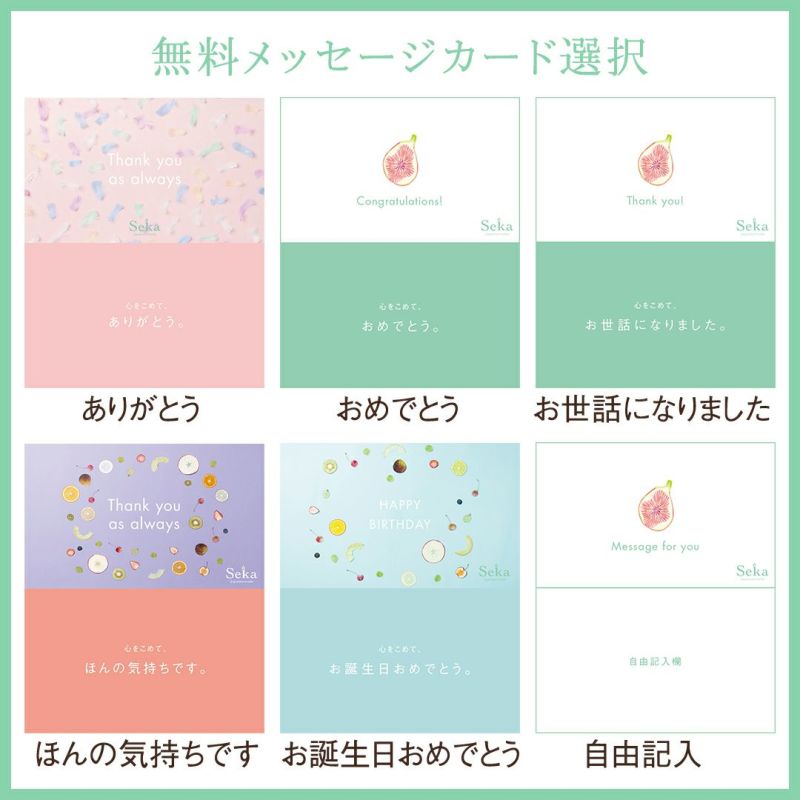 メッセージカード種類