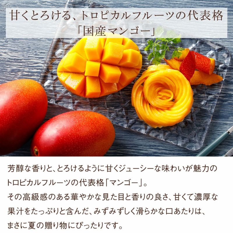 マンゴー