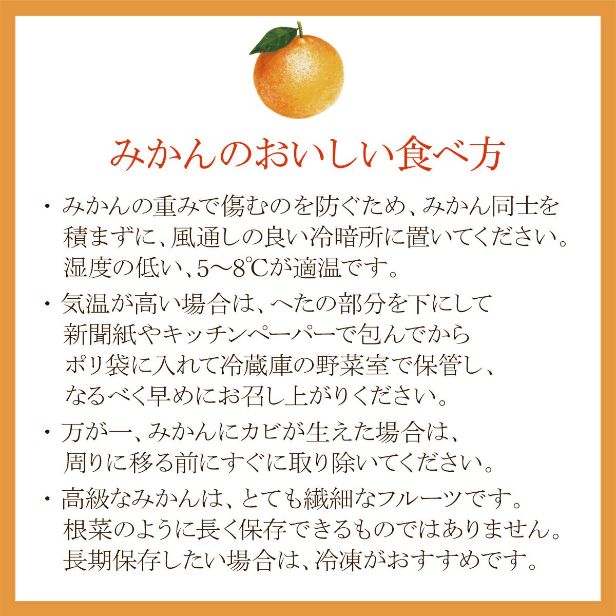 みかんの食べ方