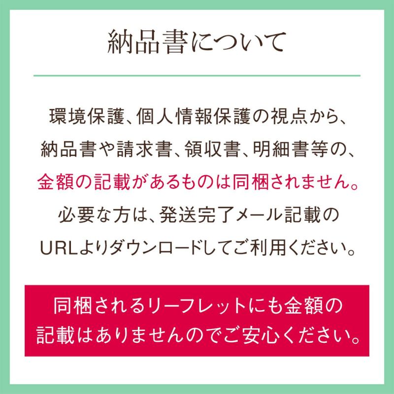 納品書について