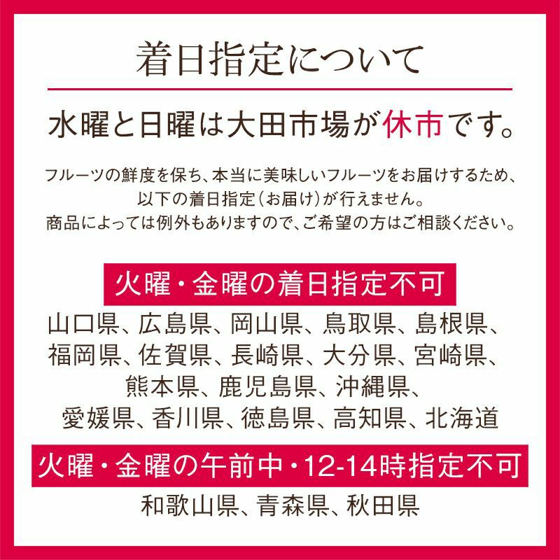 到着日と着日指定について