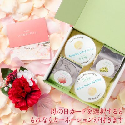 岡山白桃プリンとフルーツティーのありがとうギフト