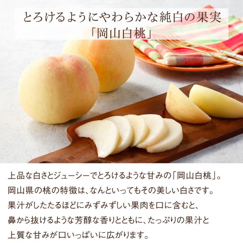 国産 2色の桃の食べ比べ（3玉）｜Seika（せいか）国産フルーツ