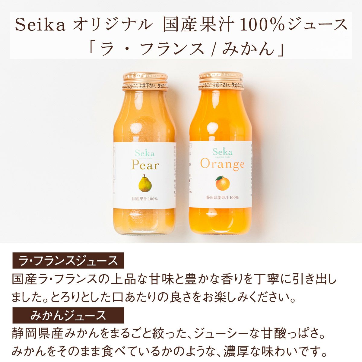 ラ・フランス/みかん