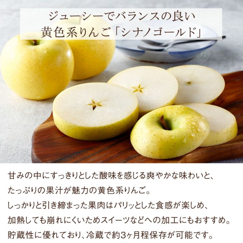 シナノゴールド