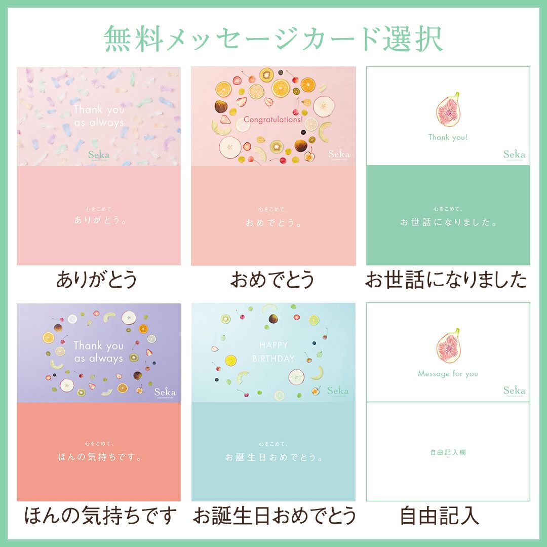 メッセージカード