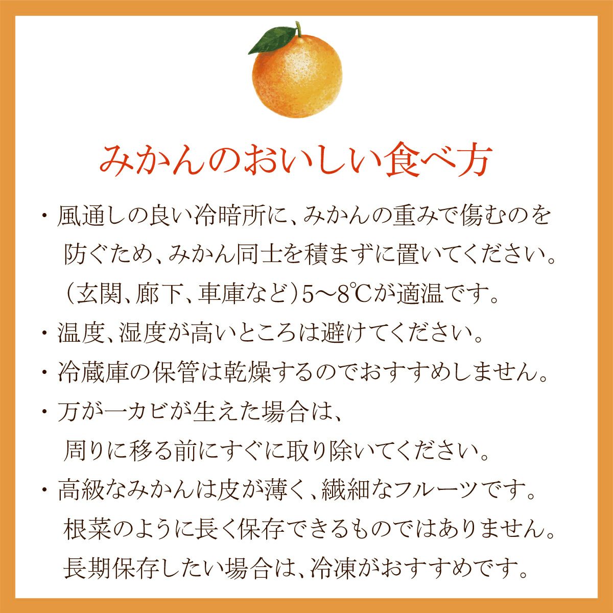 みかんのおいしい食べ方