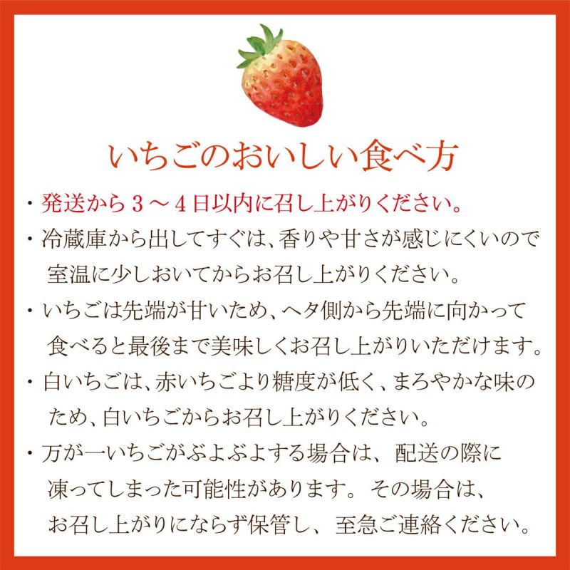 いちごのおいしい食べ方