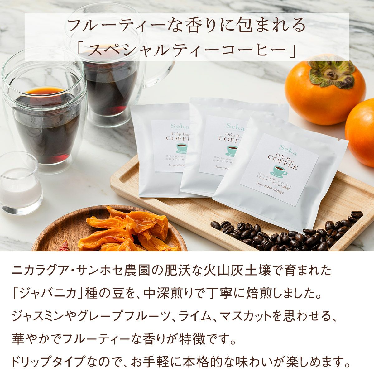 コーヒー味わい